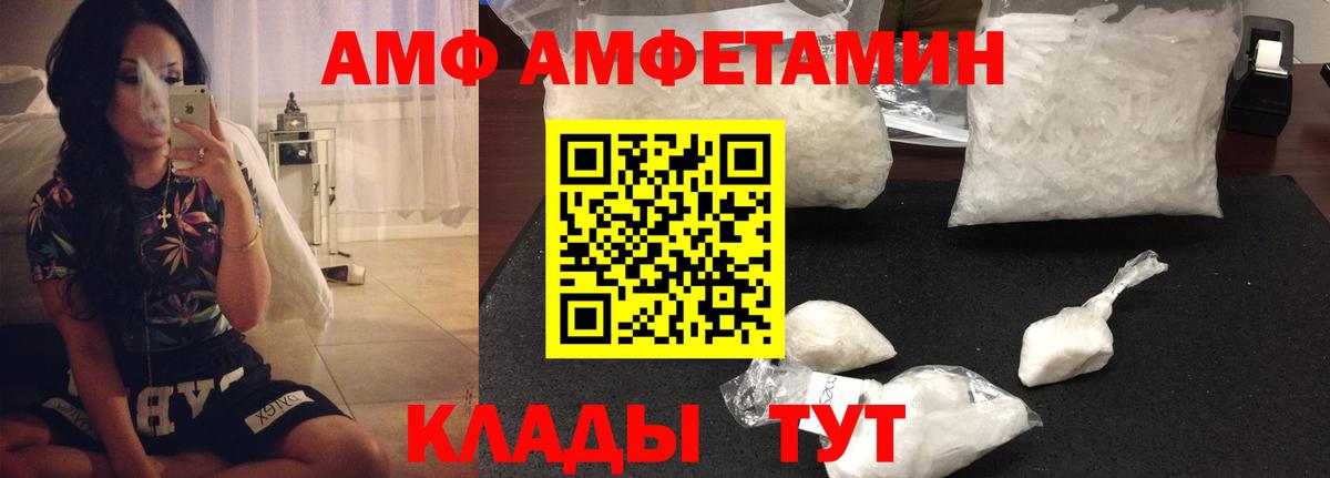 АМФЕТАМИН 97% Белебей
