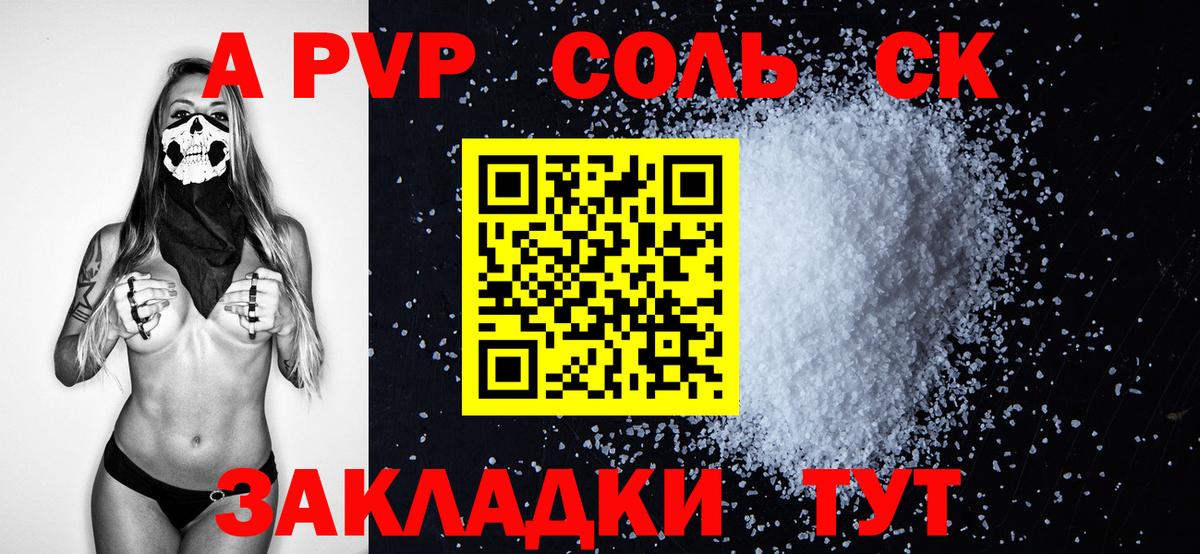 Alpha PVP Crystall Белебей