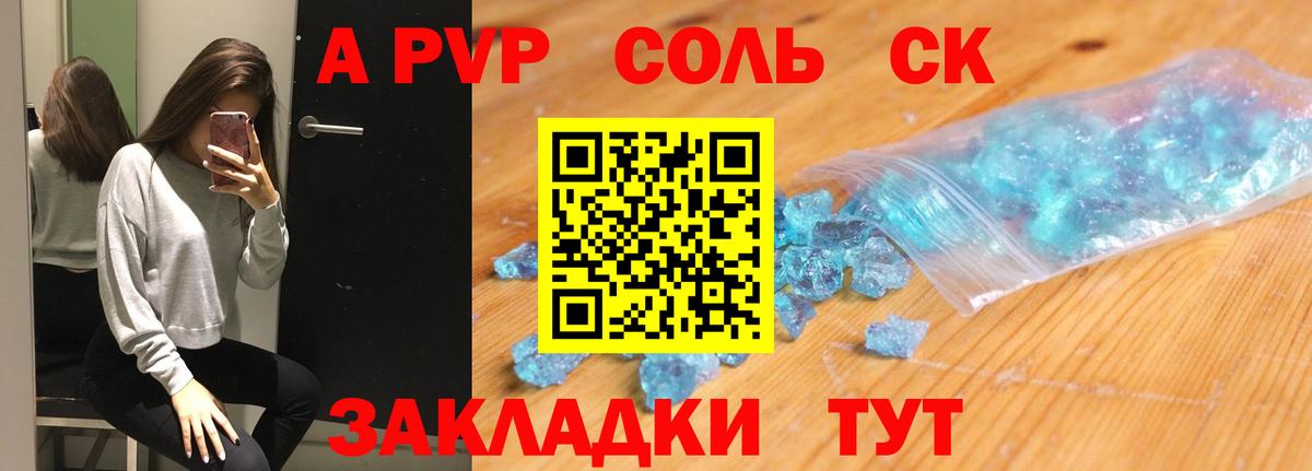 где найти   Alpha-PVP крисы CK  Alpha-PVP Crystall  A PVP крисы CK  Вход с VPN  Белебей 