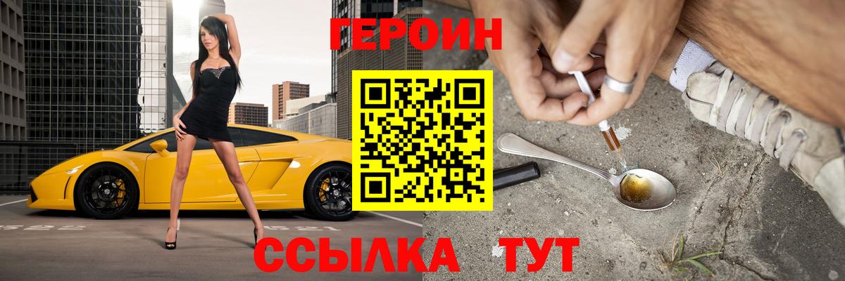 Героин гречка  Вход с VPN  Белебей 