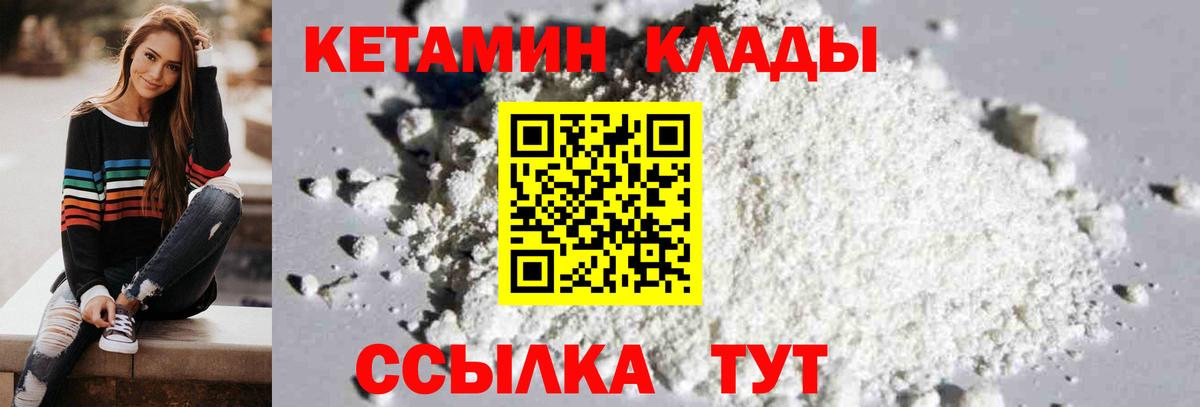 Белебей  Кетамин VHQ  Вход с VPN  Кетамин VHQ 