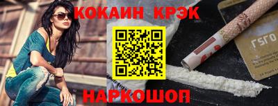 кокаин премиум Славгород
