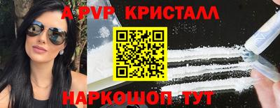 кристаллы Аргун
