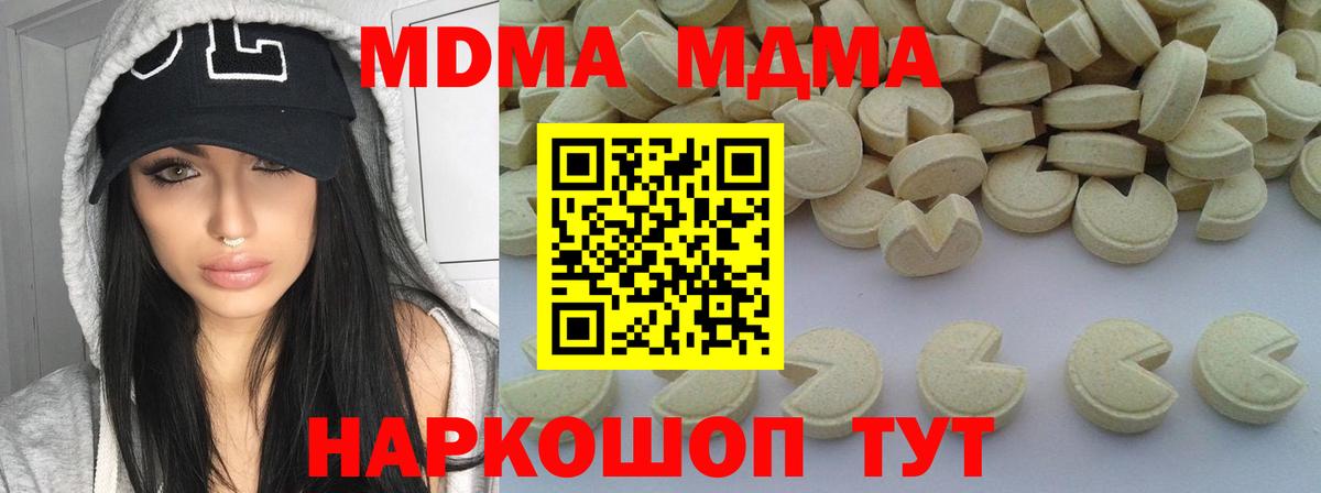 МДМА VHQ  Вход с VPN  MDMA  Белебей  MDMA crystal 