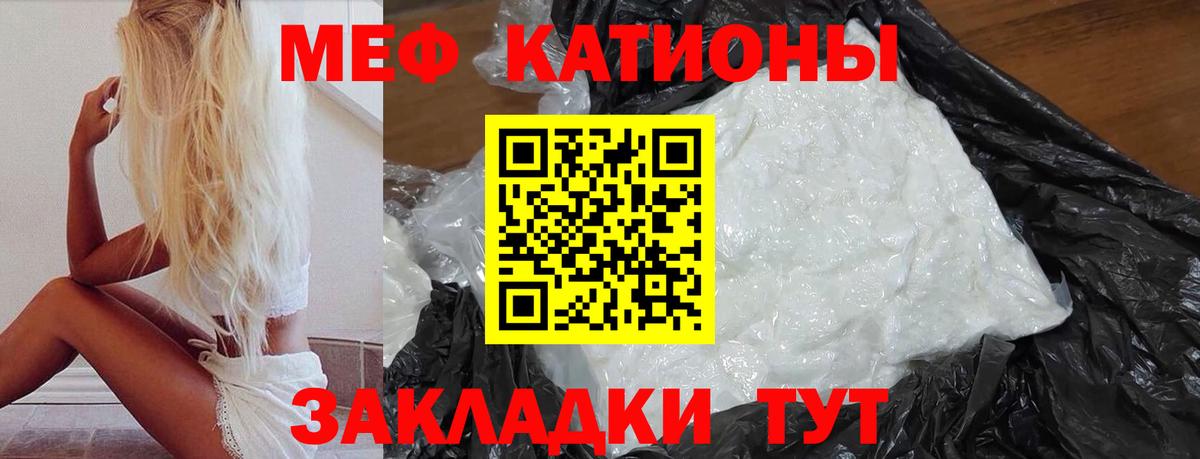 Меф Белебей