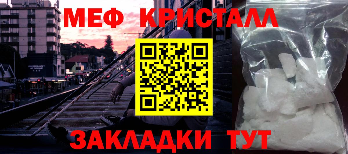 Меф mephedrone  Мефедрон  наркотики  Вход с VPN  Мефедрон mephedrone  МЕФ  Белебей 
