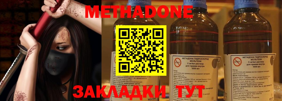МЕТАДОН methadone  это телеграм  Белебей  Вход с VPN  МЕТАДОН белоснежный 