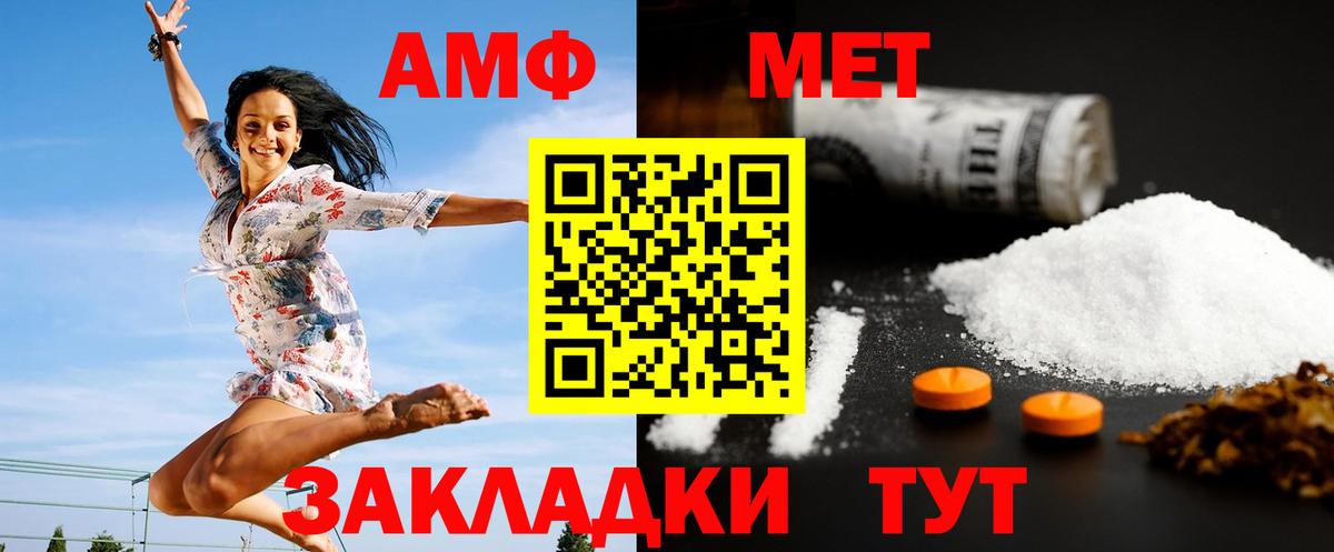 Белебей  МЕТАМФЕТАМИН мет  Вход с VPN 