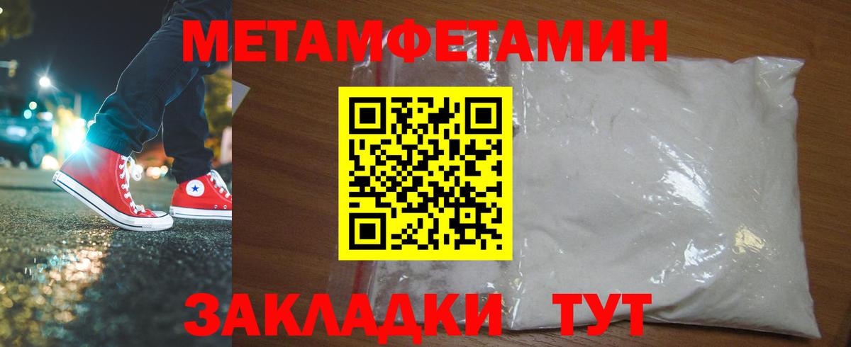МЕТАМФЕТАМИН Декстрометамфетамин 99.9% Белебей