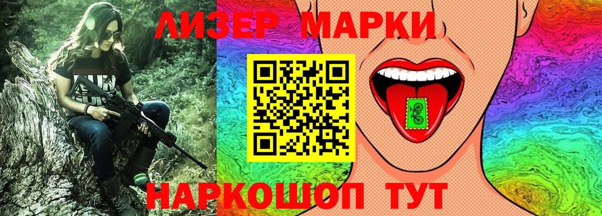 Марки N-bome  Марки N-bome 1,8мг  Вход с VPN  цена   Марки N-bome 1,8мг  Белебей 