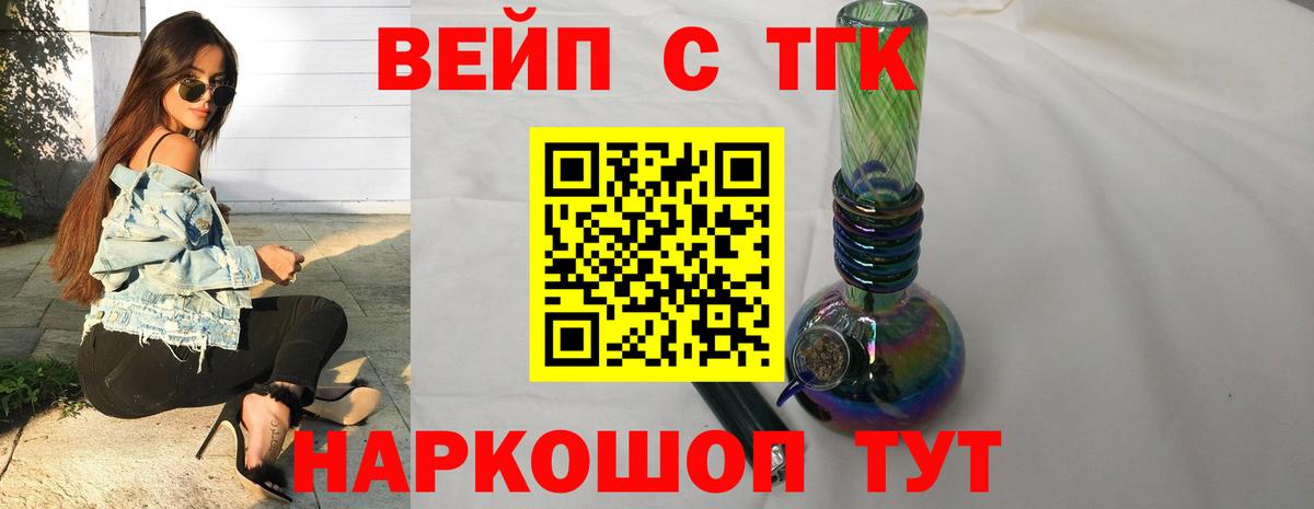 Белебей  blacksprut ссылка  Вход с VPN  Дистиллят ТГК концентрат  Дистиллят ТГК вейп с тгк 