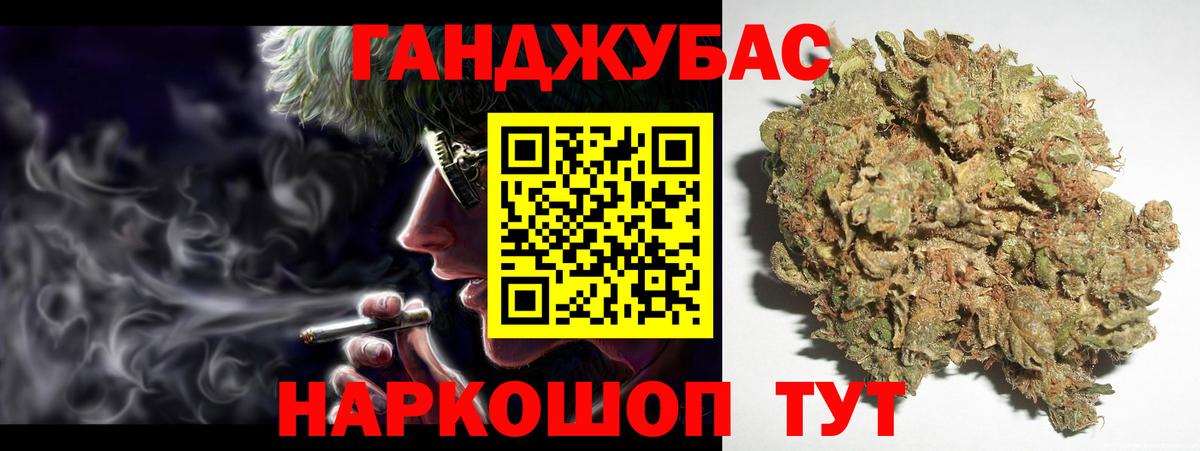 Канабис Bruce Banner Белебей
